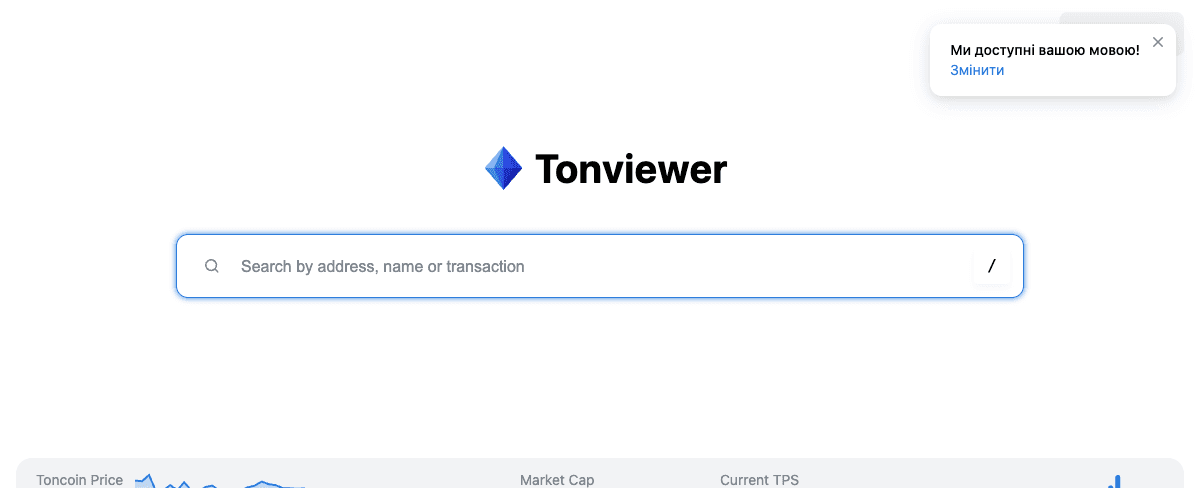 Tonviewer — TON blockchain explorer, verify withdrawal transactions in real time